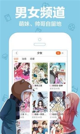 紫狐漫画官网免费版  v1.0图1