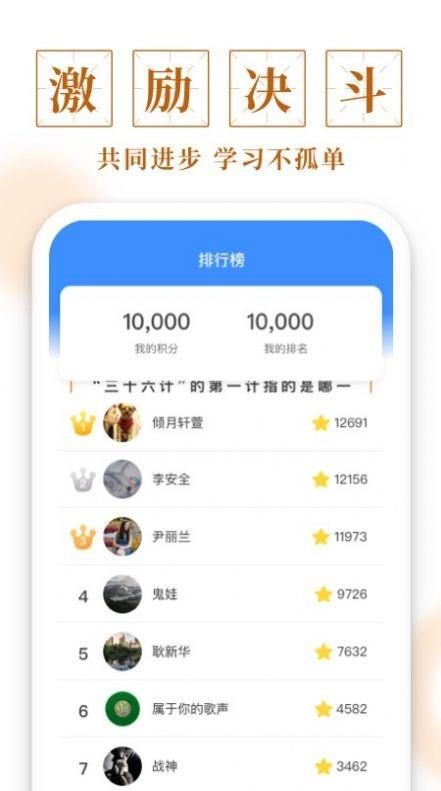 成语大掌柜  v1.1.8图2