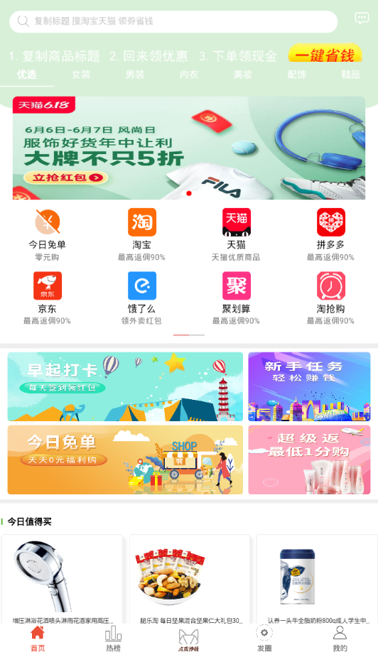 爱豆狐狸  v0.0.5图1