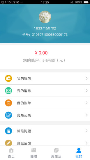 汴梁通  v1.2.0图4