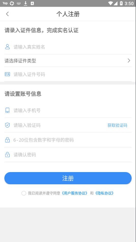 营商通  v2.3.0图4