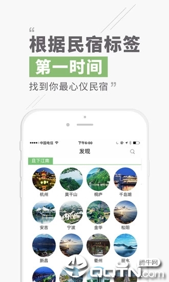 逸民宿  v1.4.3图2