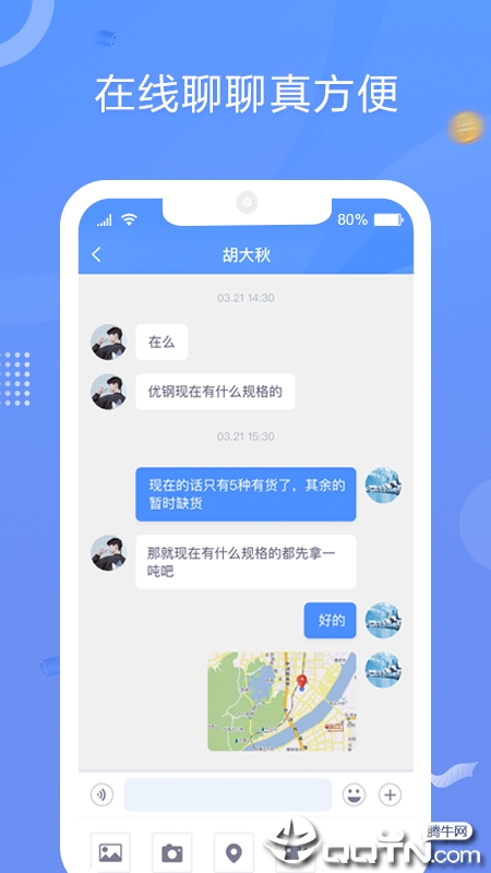 优协助钢  v4.0.1图3