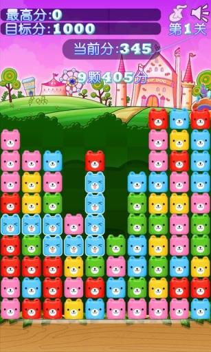 碰碰熊  v1.0.5图3