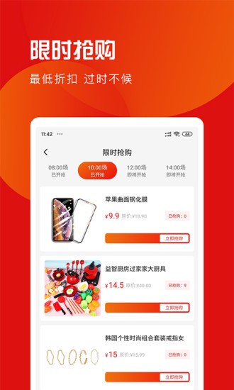 爱购宝宝  v1.3.8图1