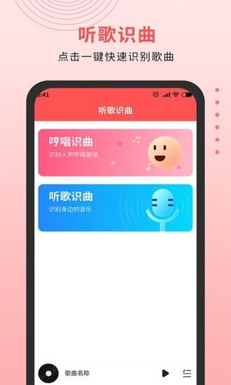 迷糊音乐播放器  v1.0.1图3