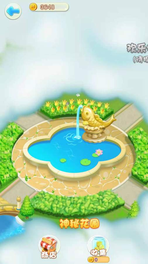 欢乐消消乐  v1.0图3