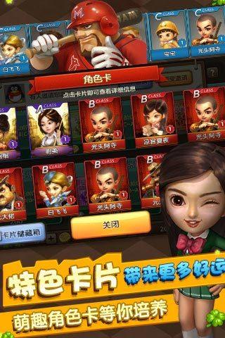 天天富翁  v3.1.2图3