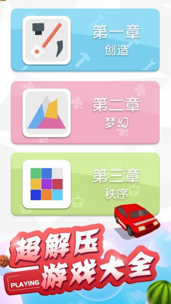 脑筋不转弯  v1.1图1