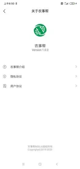 农事帮  v1.3.0图4