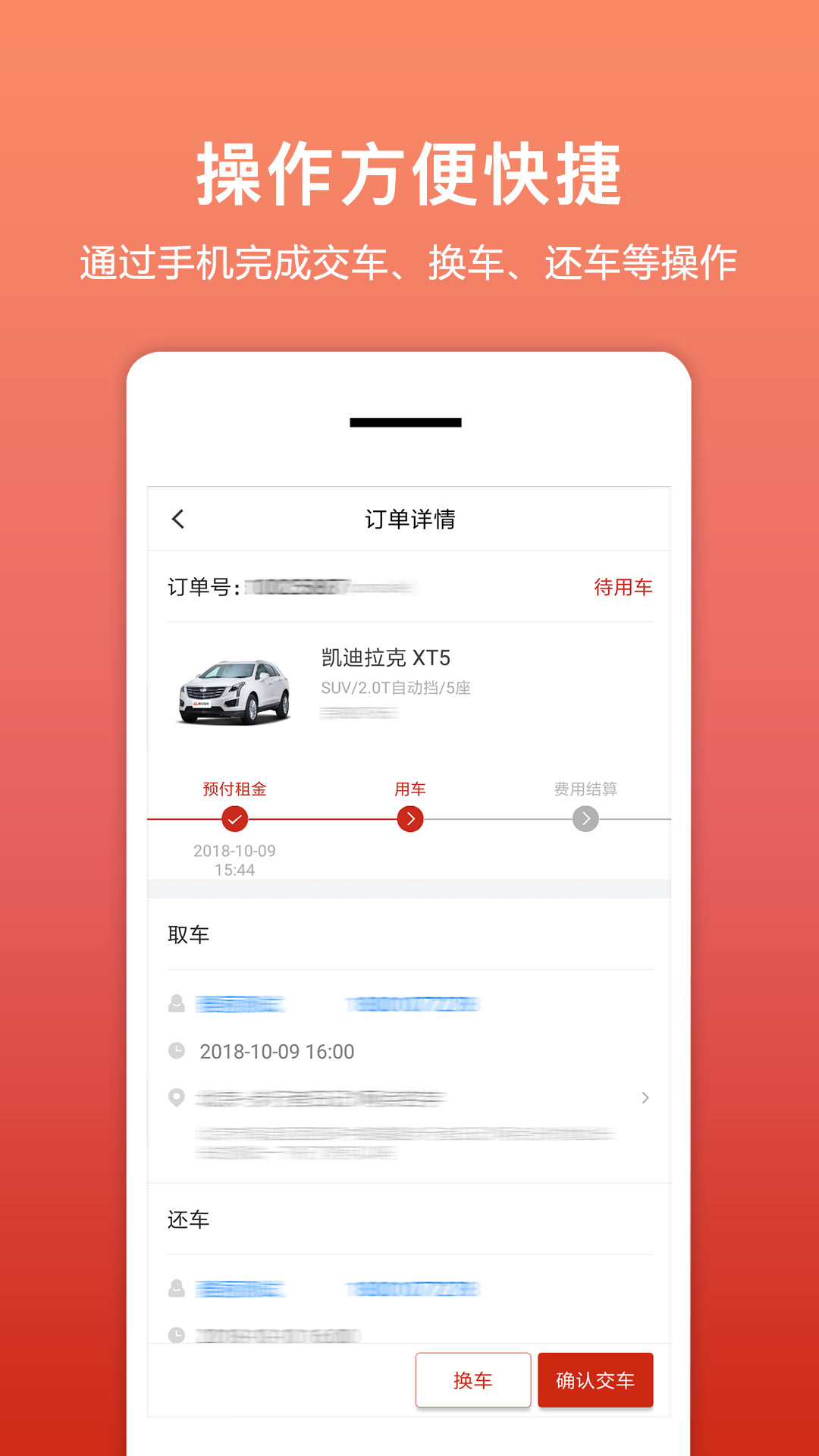 悟空租车商家版  v1.4.1图2