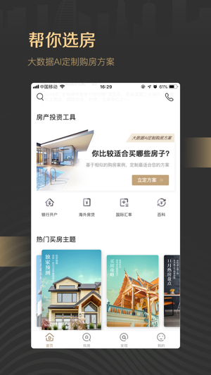 得居  v1.8.2图3