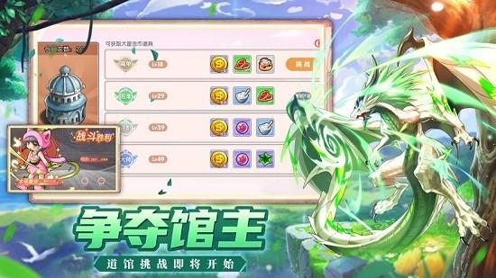 精灵怪兽进化  v1.0.1图2