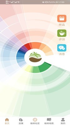 集豆视界  v1.1.20图1