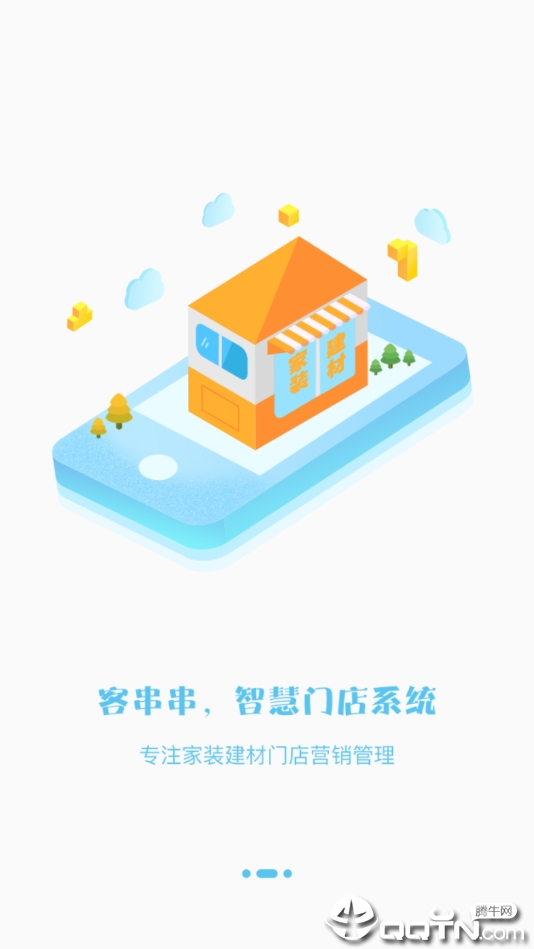 客串串手机版  v6.7图1