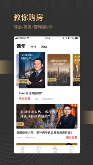 得居  v1.8.2图5