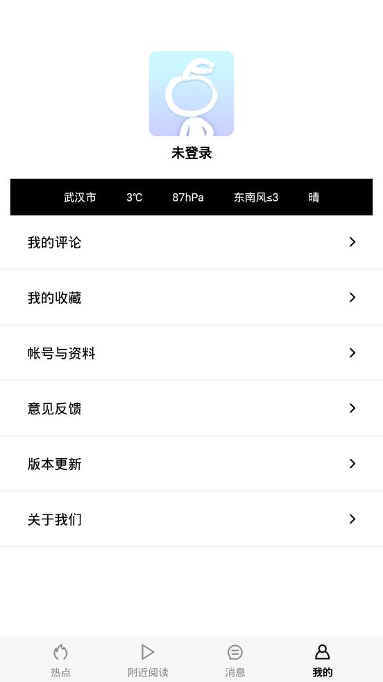 西桔  v1.1.11图4