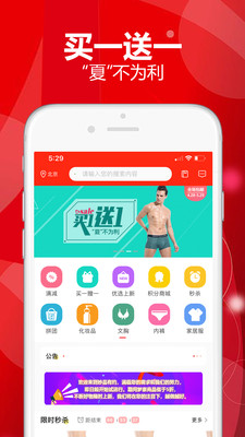 妙品有约商城  v3.4图2