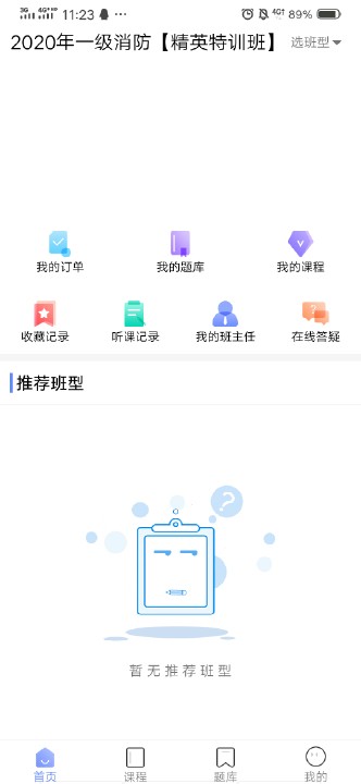 晟龙教育  v1.0图5