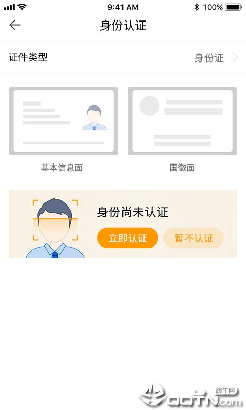 微棠  v2.4.3图5