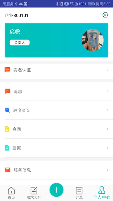 谷仓众包  v1.8.6图1