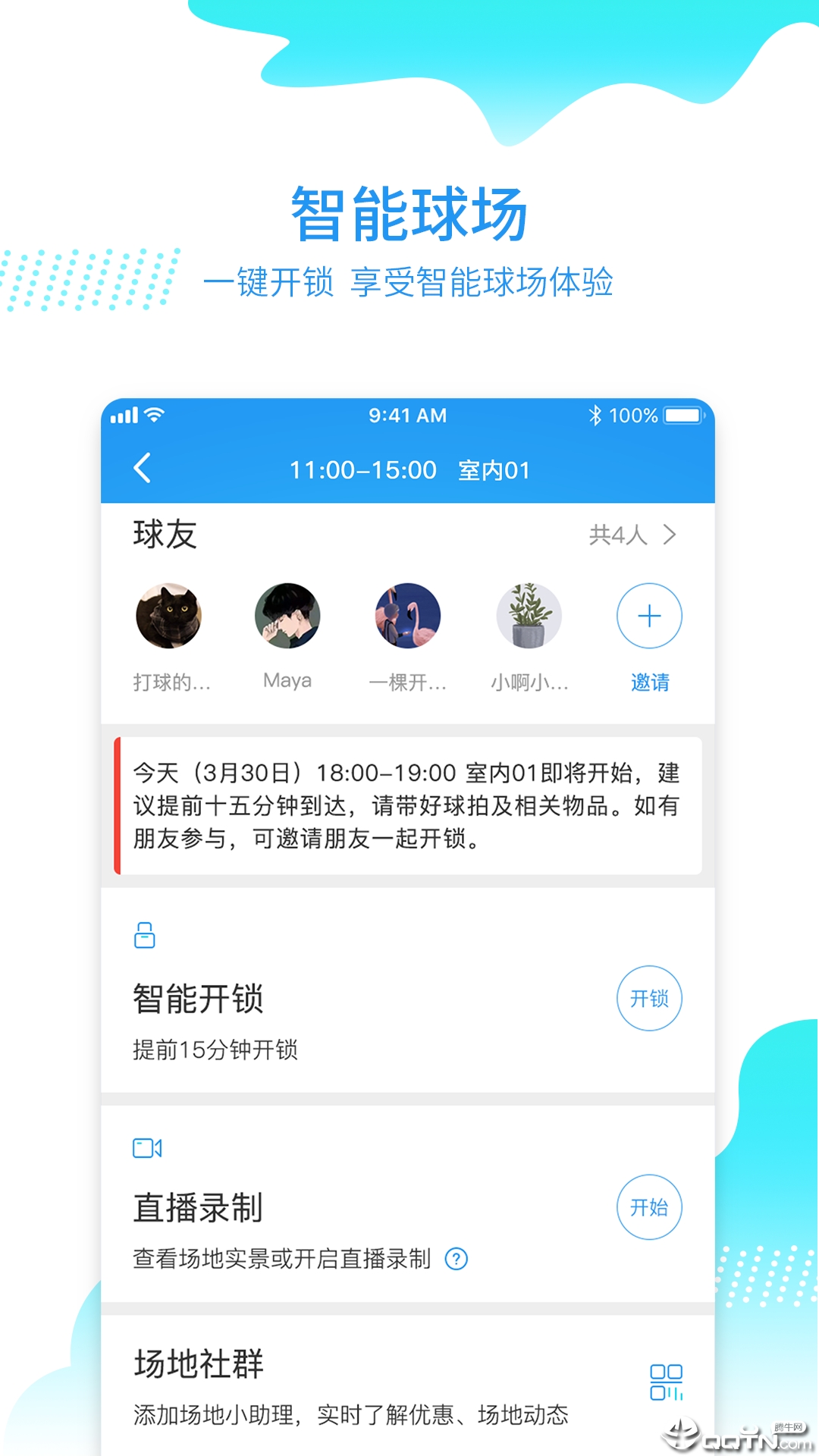 韵动吧  v2.7.4图2