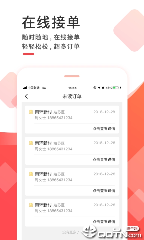 齐装云管家  v1.3.9图2