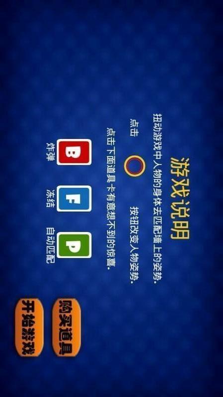 墙来了  v4.0.3图2