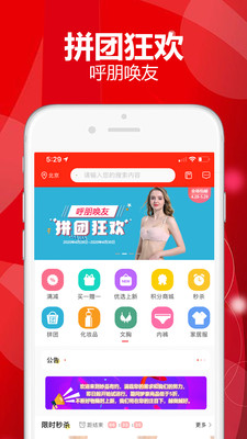 妙品有约商城  v3.4图3