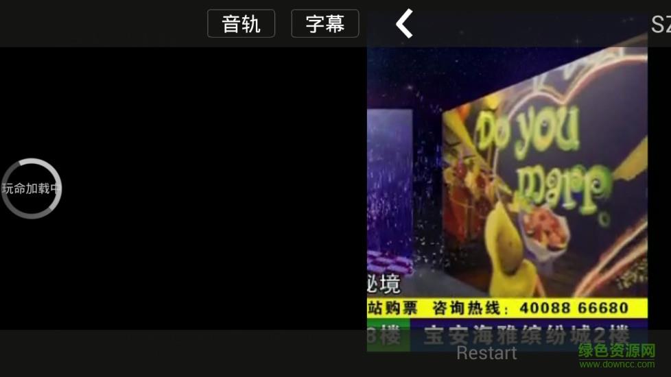 itvtop移动电视宝  v3.5.01图3