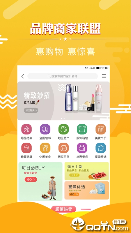 蜜蜂帮帮优享版  v4.5.0图4