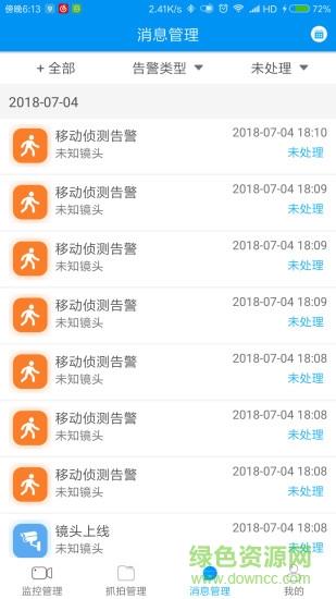 移动行业大视频客户端  v2.3.5_20200104图1