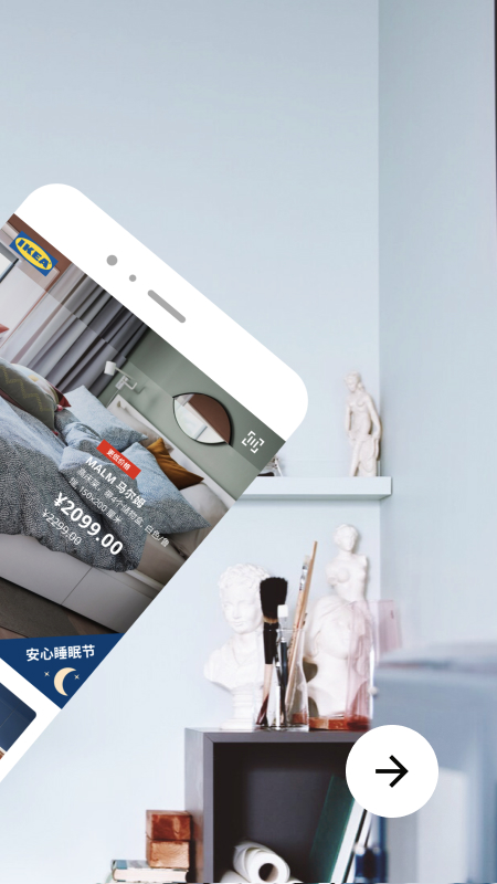 IKEA宜家家居  v3.18.0图2