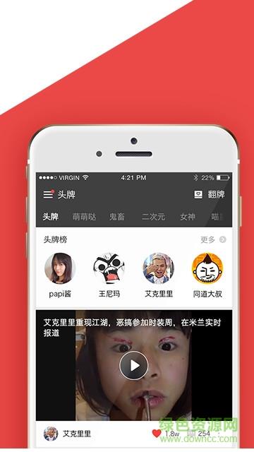 猎豹头牌(短视频平台)  v1.0.1图4