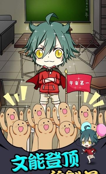 小学生也要称霸世界