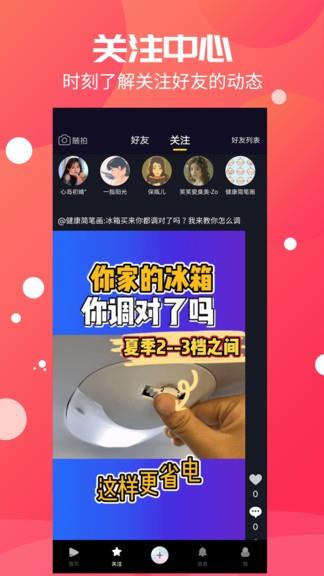 美健视频最新版  v2.5.2图3