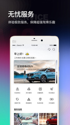 MG Live  v1.3.0图1