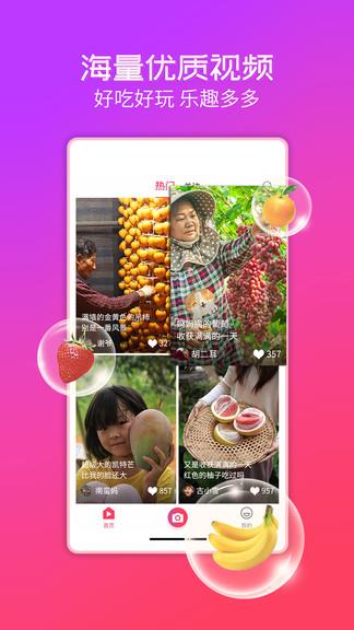 梨日记(水果短视频)  v2.3.2图3