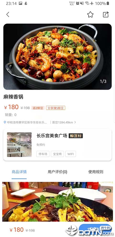 趣淘鲸  v2.2.5图3