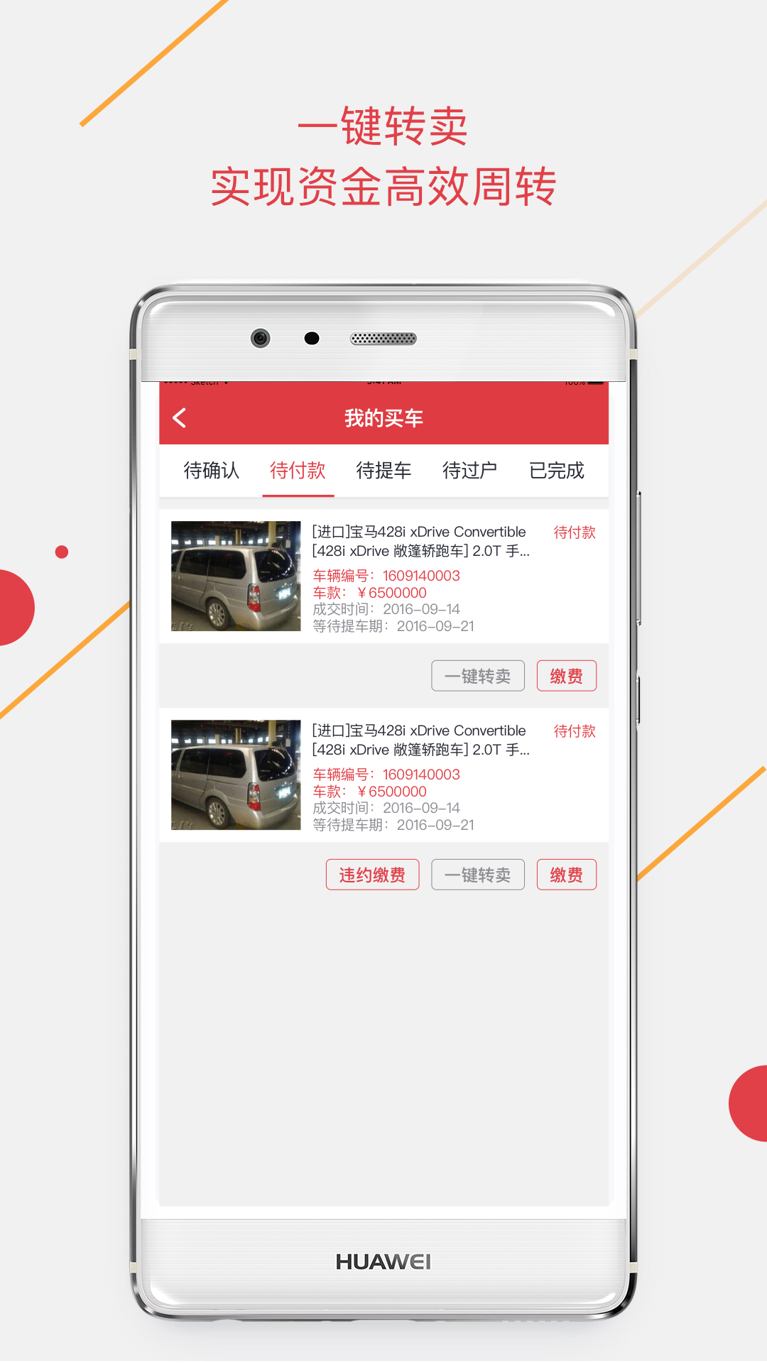 手机腾信  v6.1.6图2