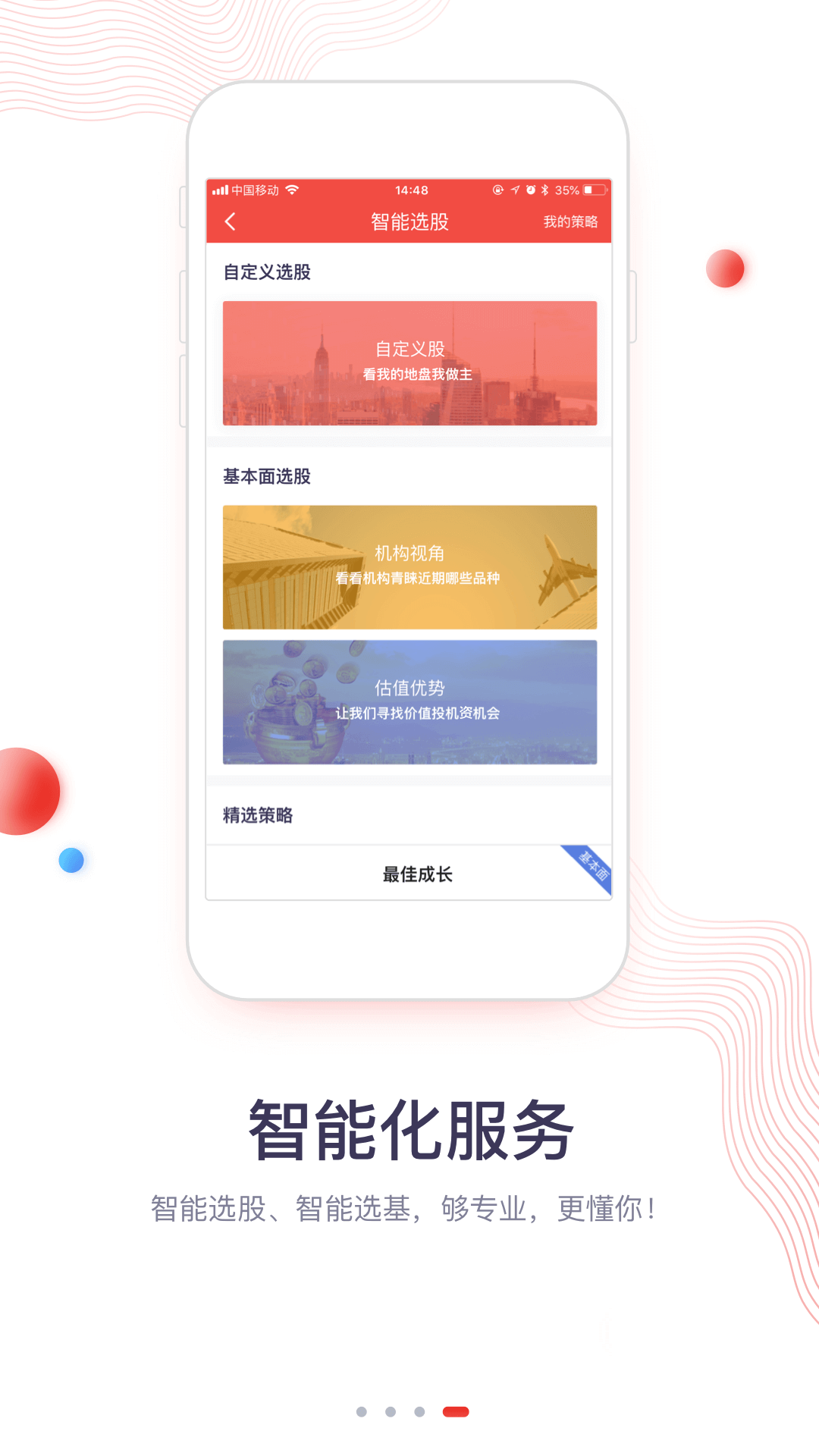 华福小福牛  v3.20.6图4