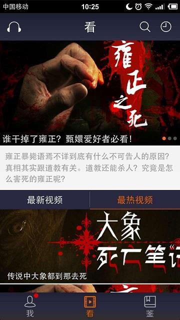 看鉴微视频(电影交流平台)  v9.4.3图1