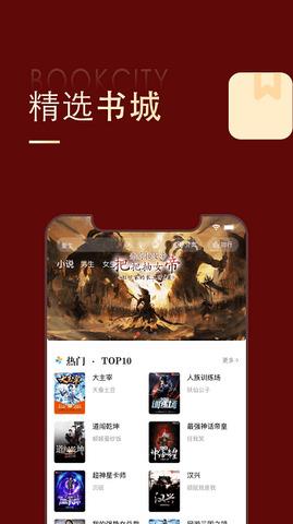 追书大师漫画官方免费  v1.0图1