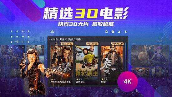 爱奇艺vrglass版本  vyk.05.10.00图1