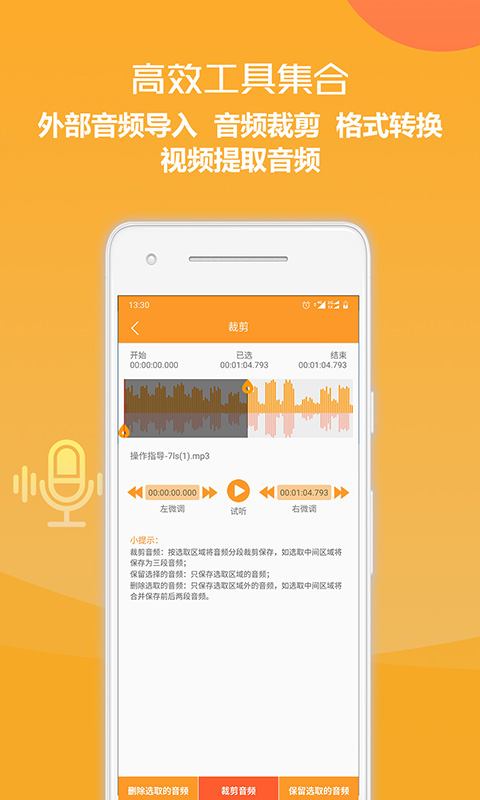 录音转换文字  v1.2.0图2