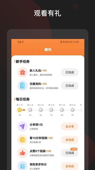 吉喵视频正式版  v1.2.8图2