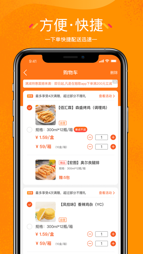 翘歌  v2.8.4图4