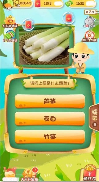 水果猜猜乐  v2.1.6图3