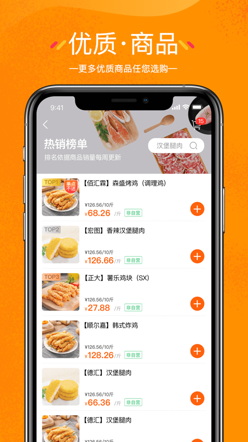 翘歌  v2.8.4图1