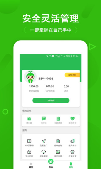 油米车盟  v2.5.5图3